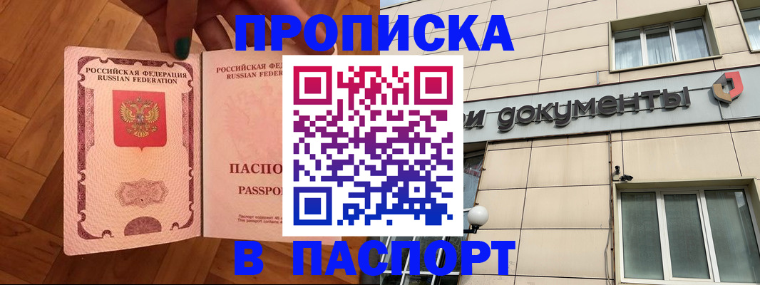 найти адрес прописки в Обнинске