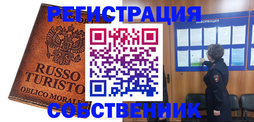 регистрация в Обнинске
