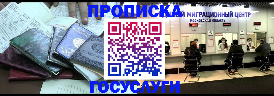 временная регистрация адрес в Обнинске