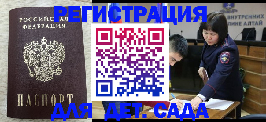 временная регистрация гарантия в Обнинске