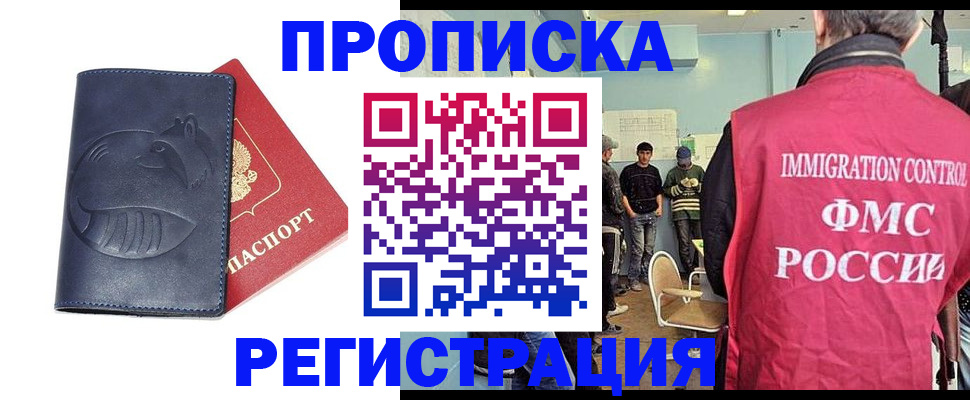 регистрация в Обнинске