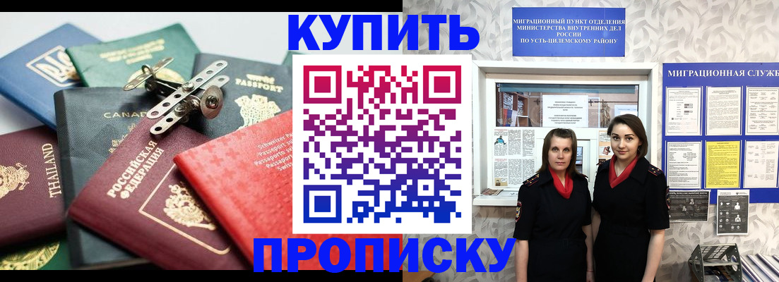 прописка в квартире в Обнинске