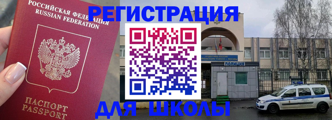 временная регистрация купить в Обнинске