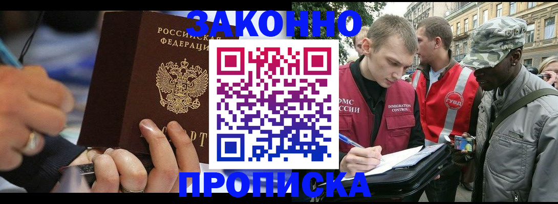 временная регистрация адрес в Обнинске