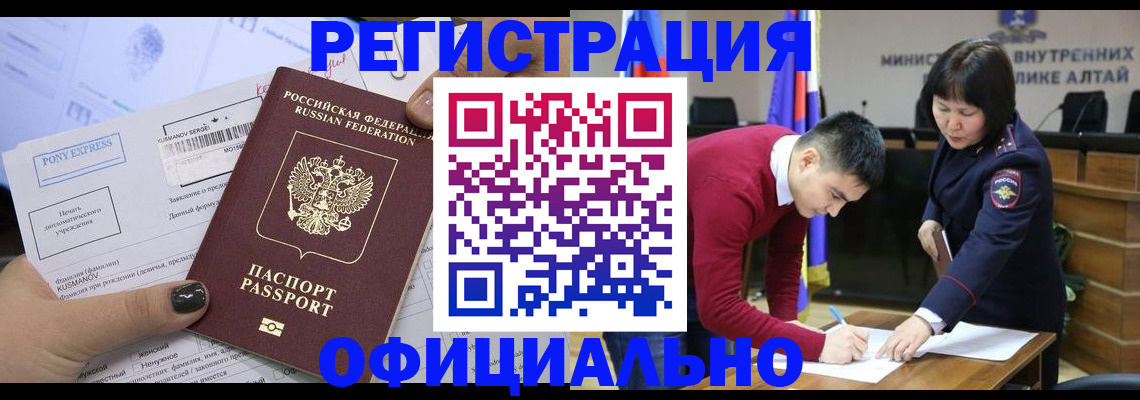 временная регистрация купить в Обнинске